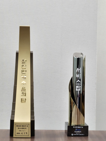 수출액 3천만불탑 트로피(왼쪽)와 서비스탑 트로피.  에스트래픽 제공